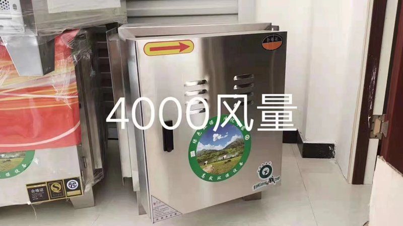 4000风量低空厨房商用油烟净化器