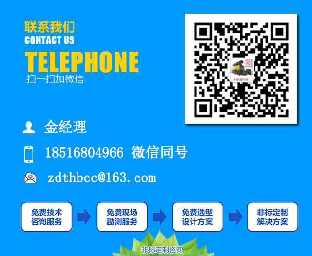 沧州蓝鸿机械联系方式